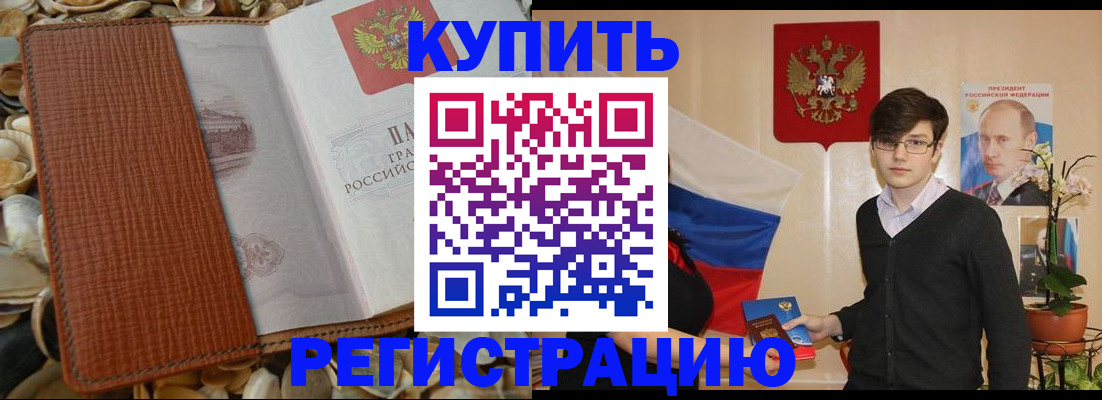 временная регистрация поиск в Симе