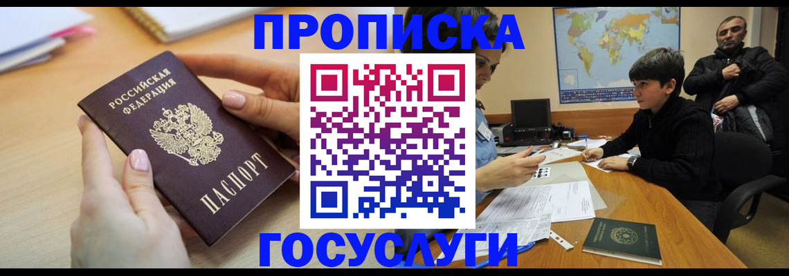 прописка гарантия в Симе