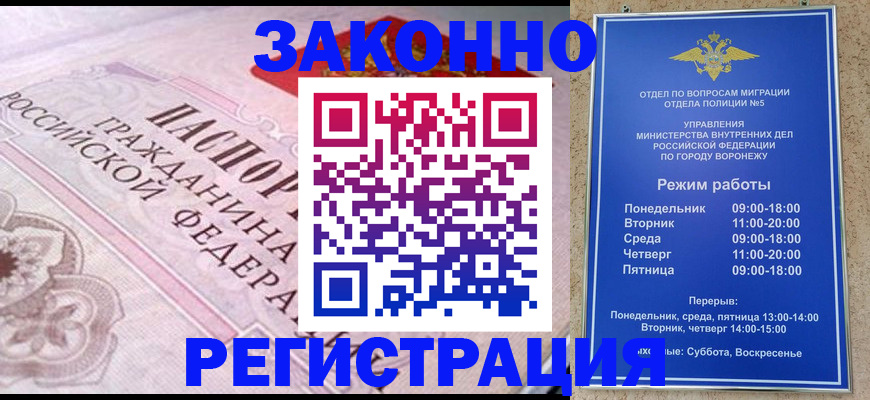 прописка иностранных граждан в Симе