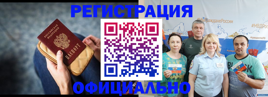 прописка гарантия в Симе